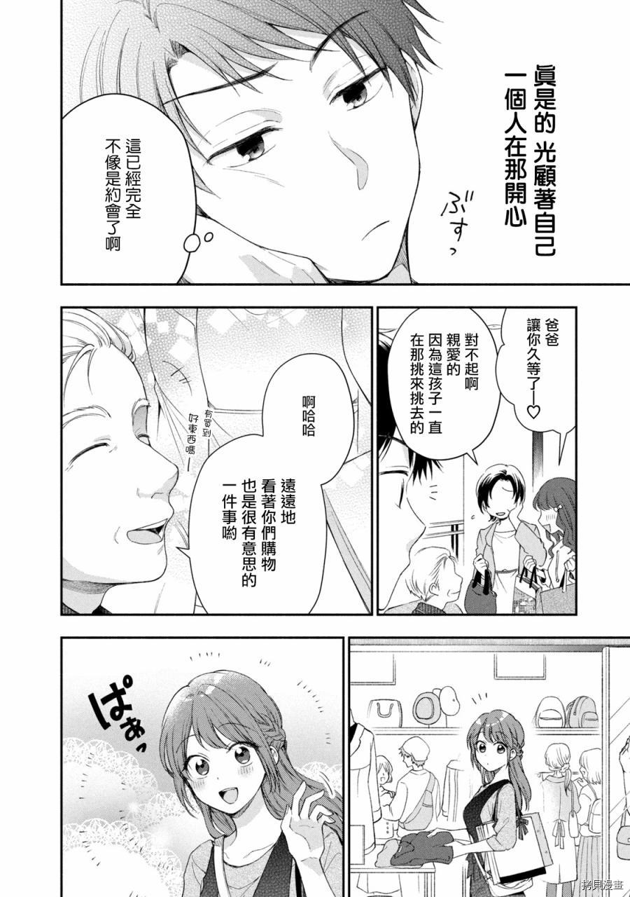 这公司有我喜欢的人[拷贝漫画]韩漫全集-第22话无删减无遮挡章节图片 