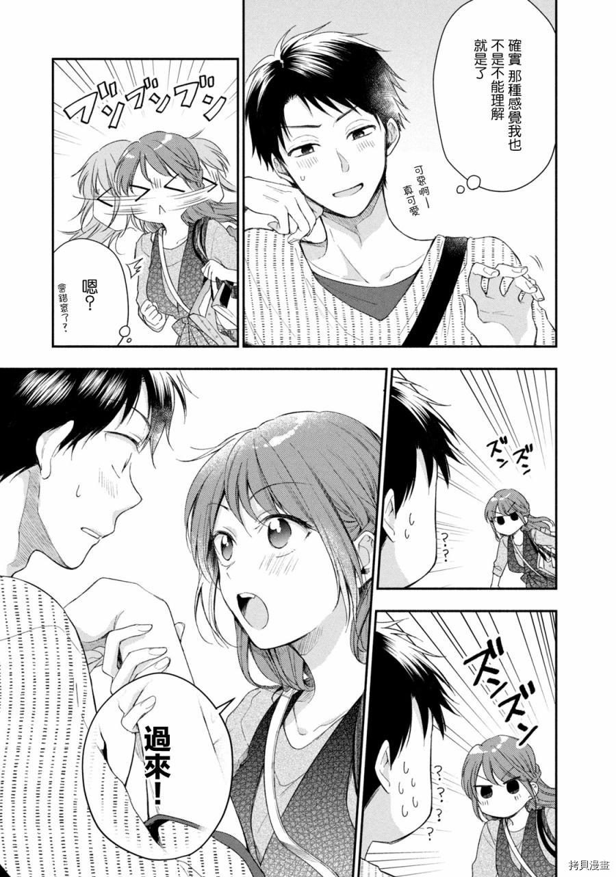 这公司有我喜欢的人[拷贝漫画]韩漫全集-第22话无删减无遮挡章节图片 