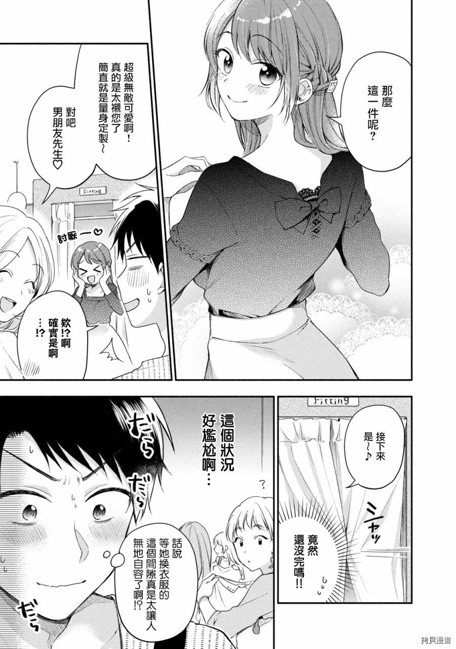 这公司有我喜欢的人[拷贝漫画]韩漫全集-第22话无删减无遮挡章节图片 