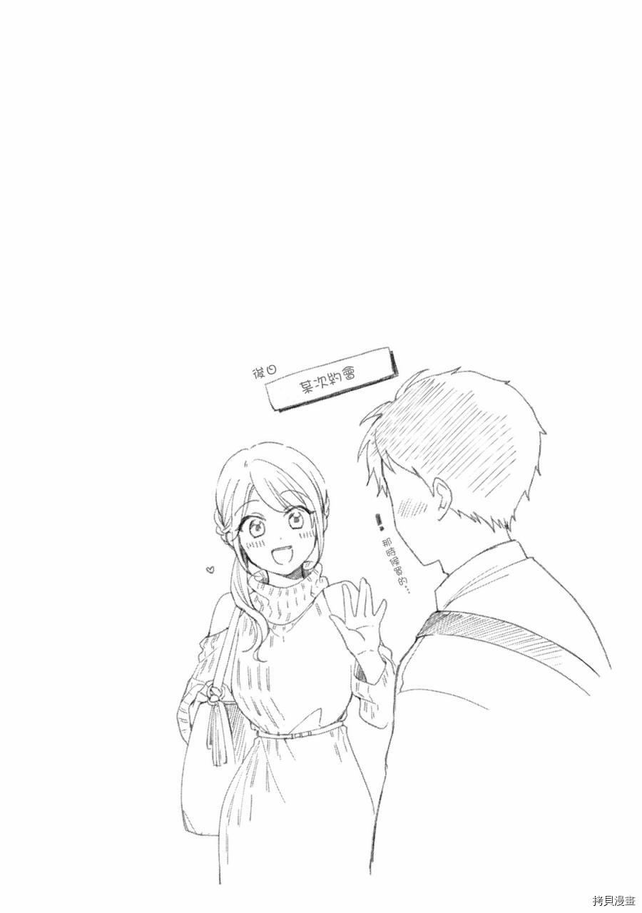 这公司有我喜欢的人[拷贝漫画]韩漫全集-第22话无删减无遮挡章节图片 