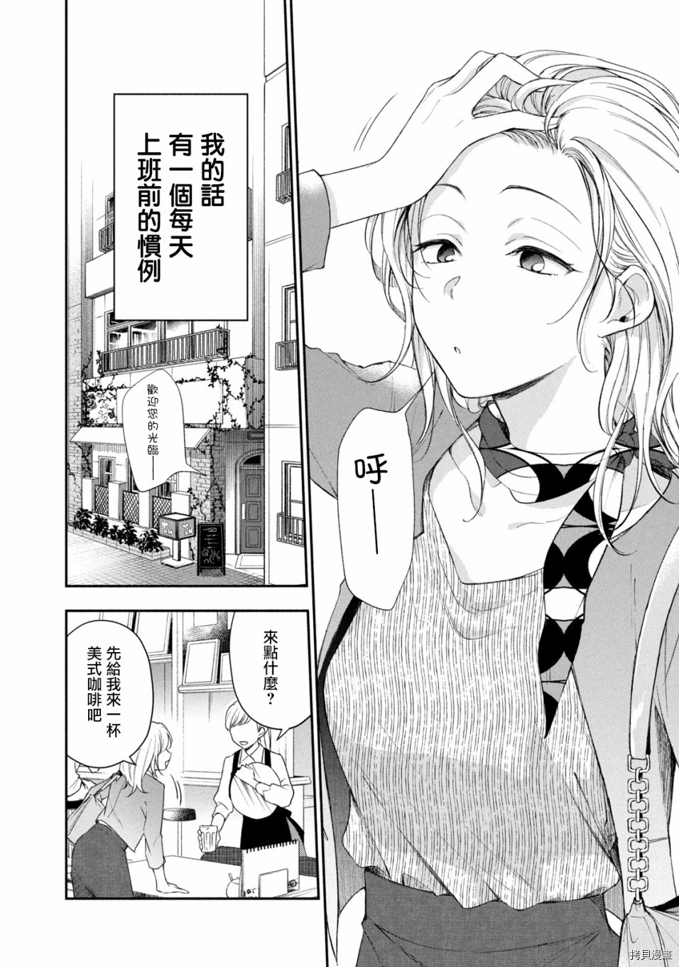 这公司有我喜欢的人[拷贝漫画]韩漫全集-第23话无删减无遮挡章节图片 