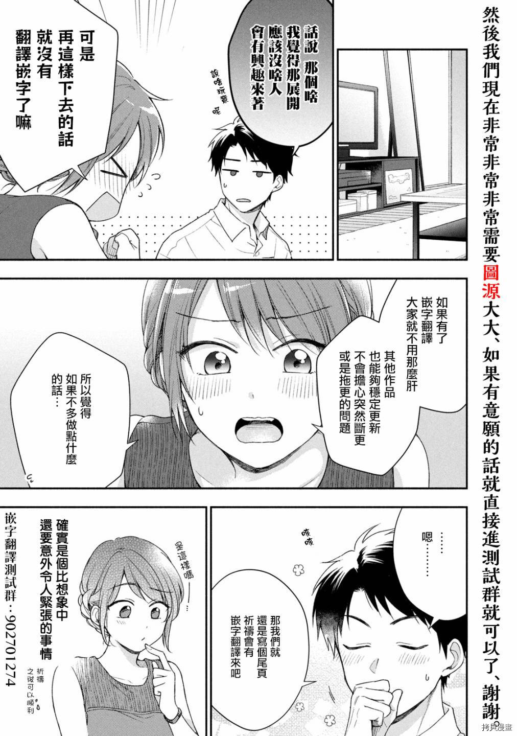 这公司有我喜欢的人[拷贝漫画]韩漫全集-第31话无删减无遮挡章节图片 