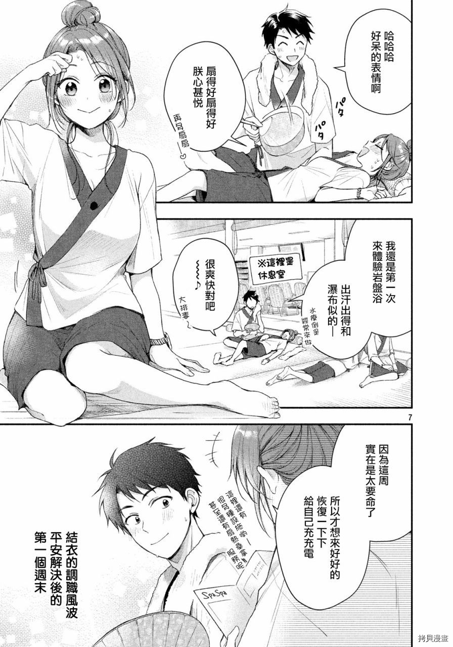这公司有我喜欢的人[拷贝漫画]韩漫全集-第33话无删减无遮挡章节图片 