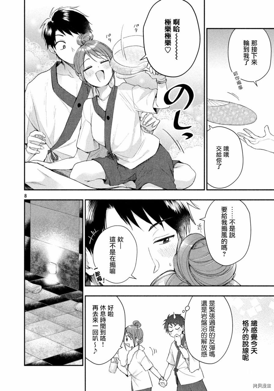 这公司有我喜欢的人[拷贝漫画]韩漫全集-第33话无删减无遮挡章节图片 