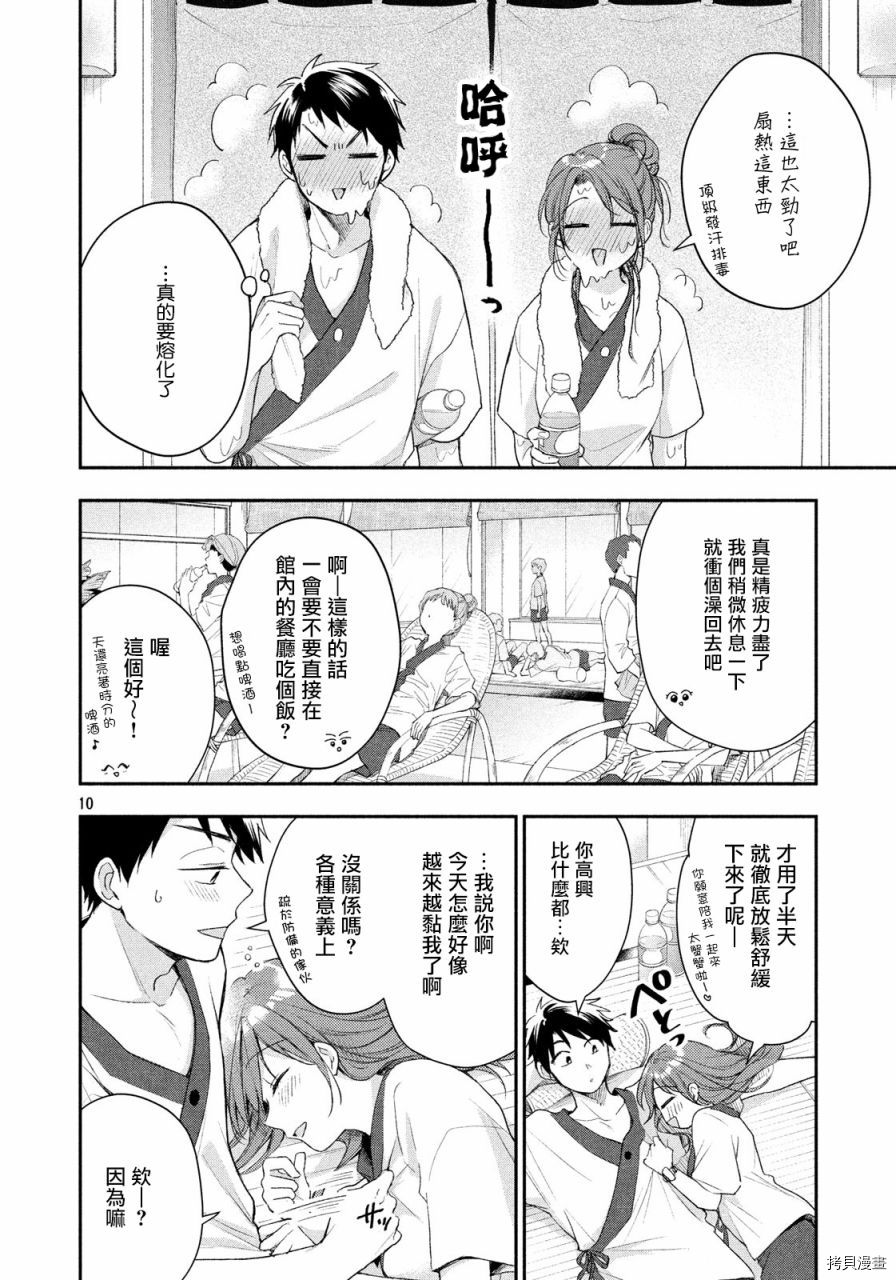 这公司有我喜欢的人[拷贝漫画]韩漫全集-第33话无删减无遮挡章节图片 