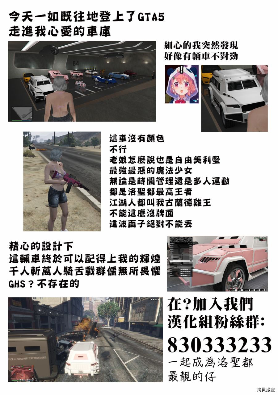 这公司有我喜欢的人[拷贝漫画]韩漫全集-第33话无删减无遮挡章节图片 