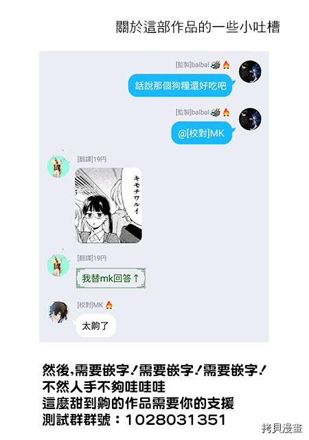 这公司有我喜欢的人[拷贝漫画]韩漫全集-第04话无删减无遮挡章节图片 