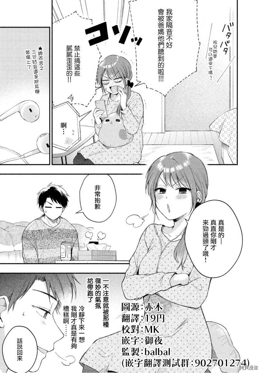 这公司有我喜欢的人[拷贝漫画]韩漫全集-第34话无删减无遮挡章节图片 