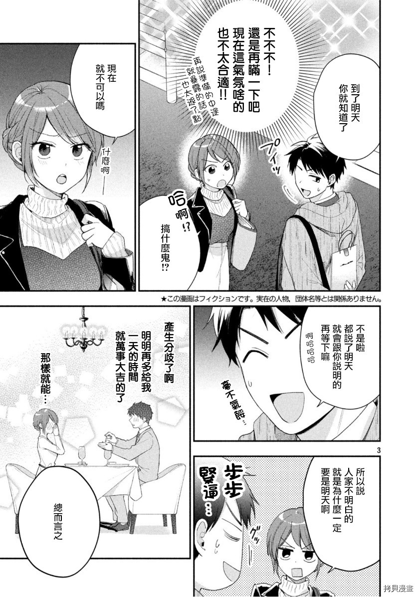 这公司有我喜欢的人[拷贝漫画]韩漫全集-第38话无删减无遮挡章节图片 