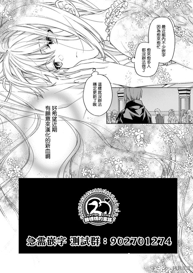 这公司有我喜欢的人[拷贝漫画]韩漫全集-第38话无删减无遮挡章节图片 