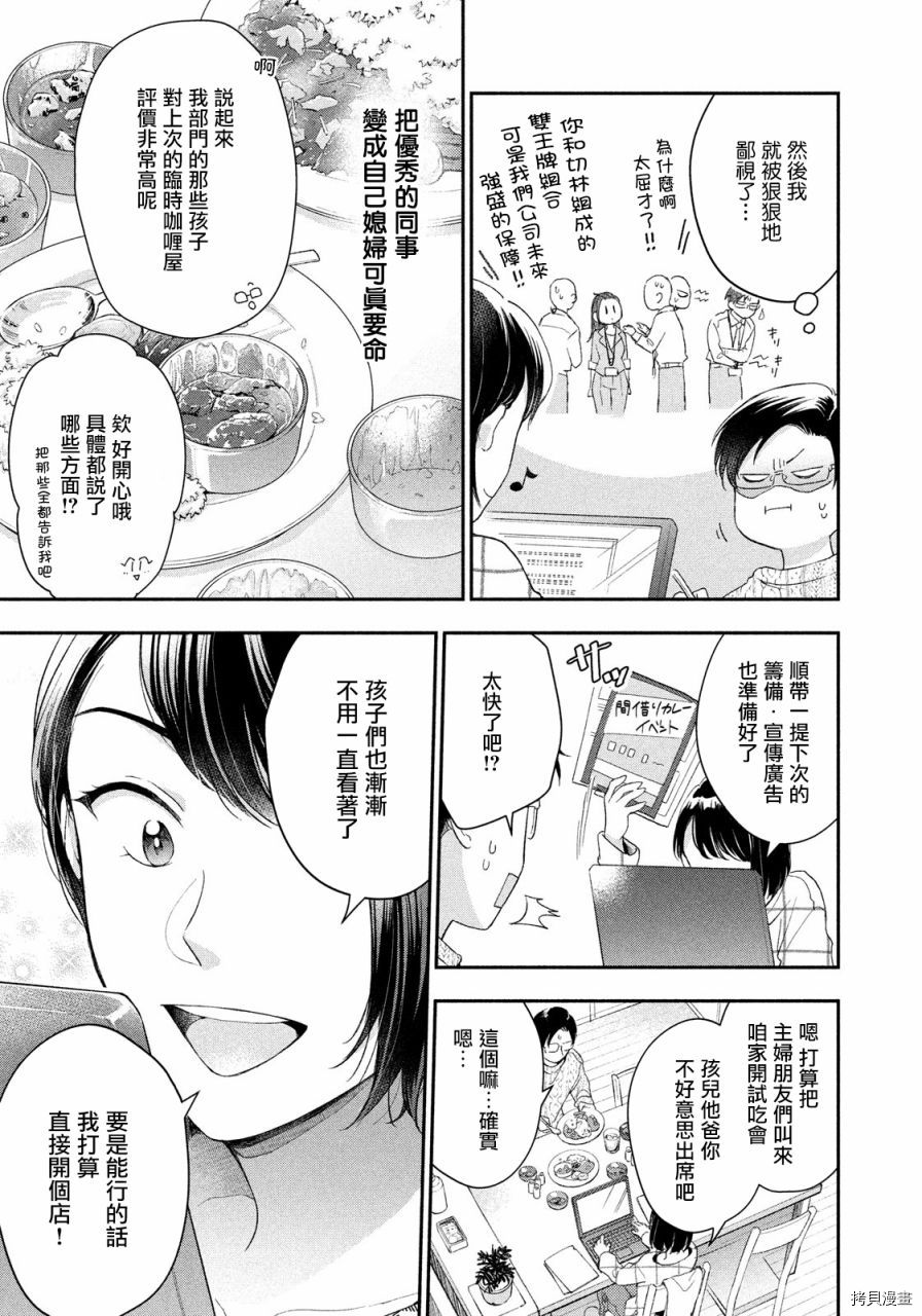 这公司有我喜欢的人[拷贝漫画]韩漫全集-第41话无删减无遮挡章节图片 