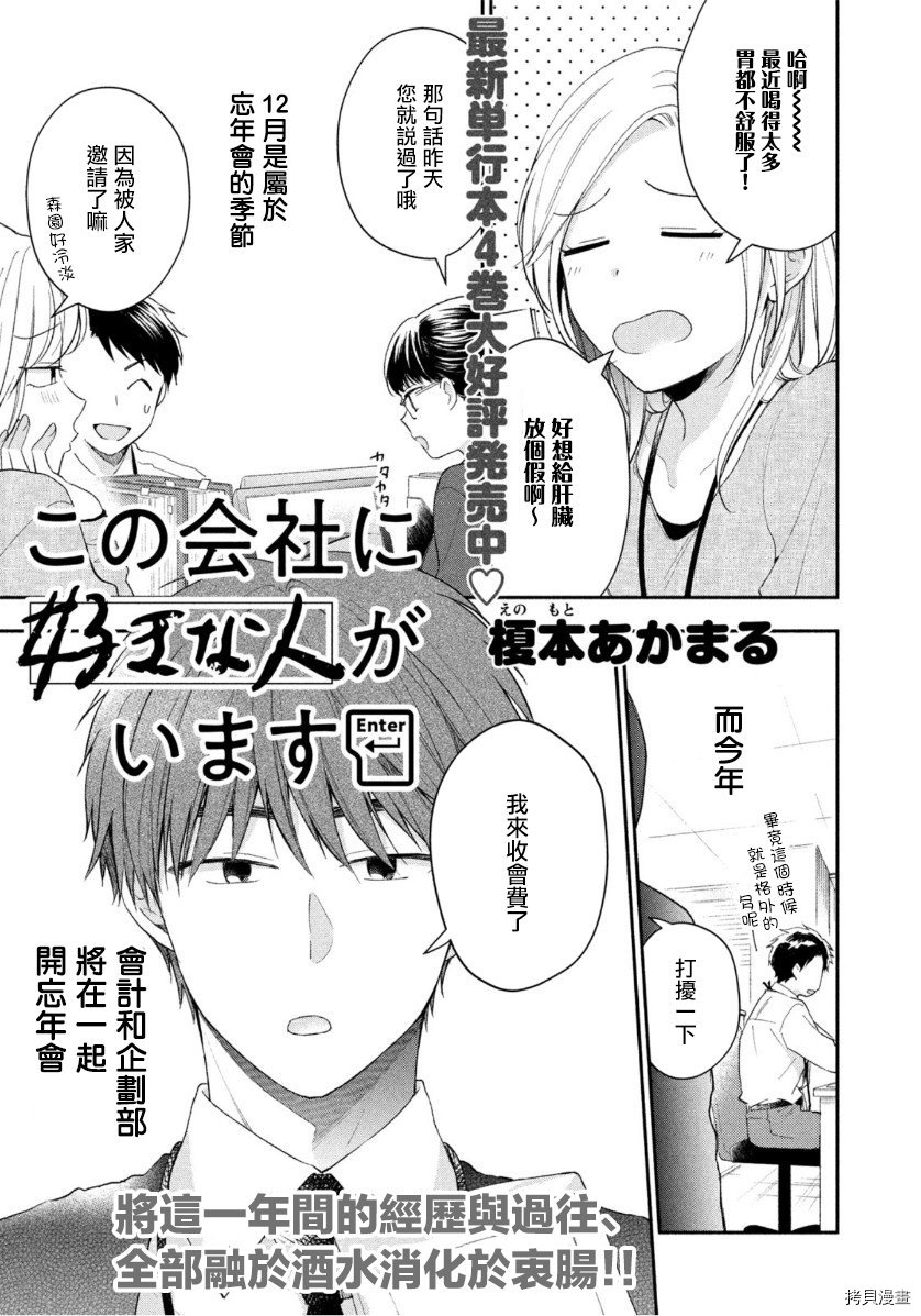 这公司有我喜欢的人[拷贝漫画]韩漫全集-第43话无删减无遮挡章节图片 