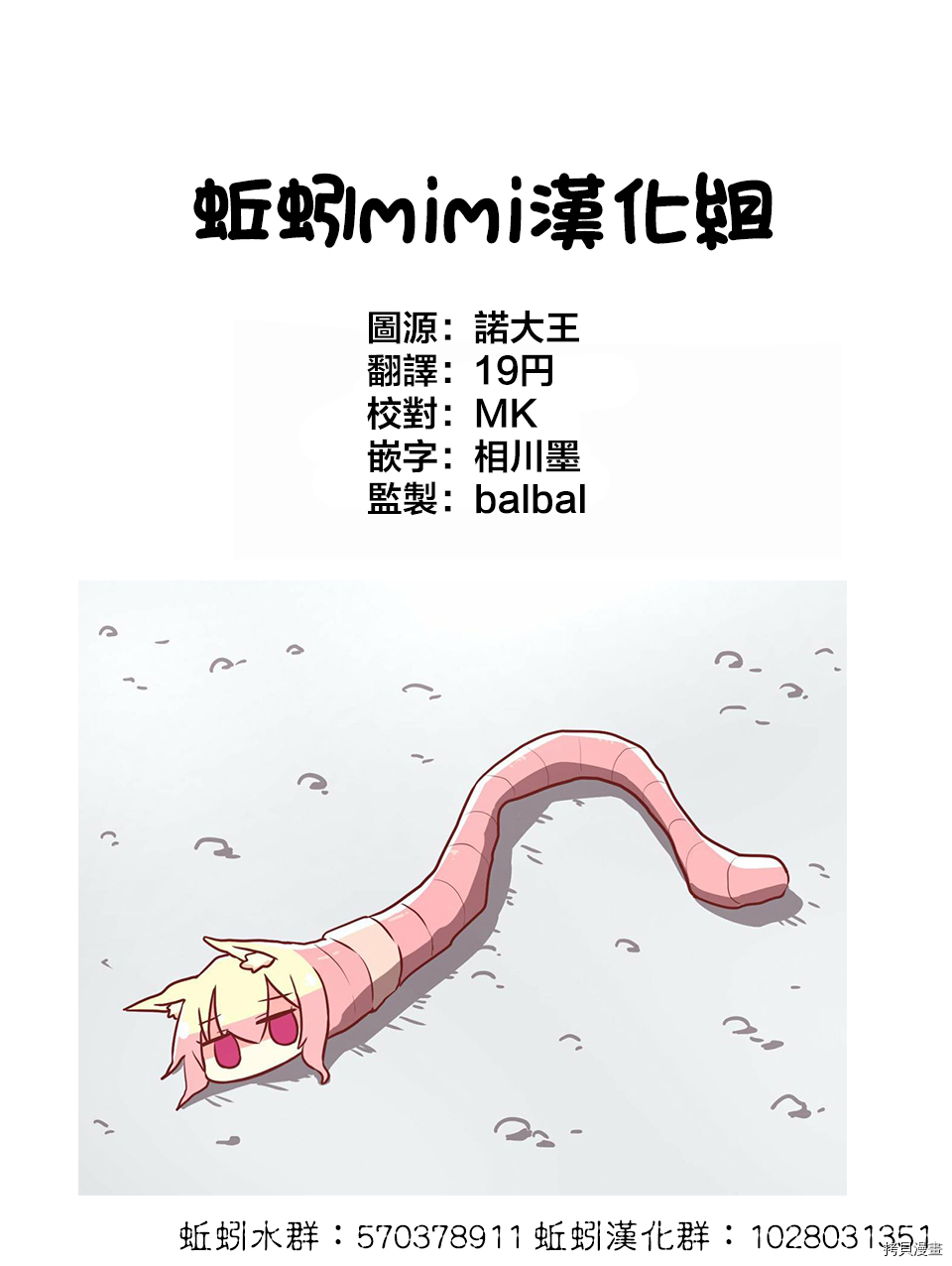 这公司有我喜欢的人[拷贝漫画]韩漫全集-番外1无删减无遮挡章节图片 