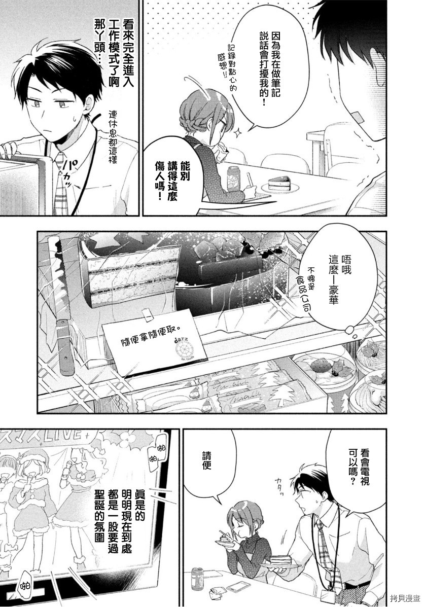 这公司有我喜欢的人[拷贝漫画]韩漫全集-第45话无删减无遮挡章节图片 