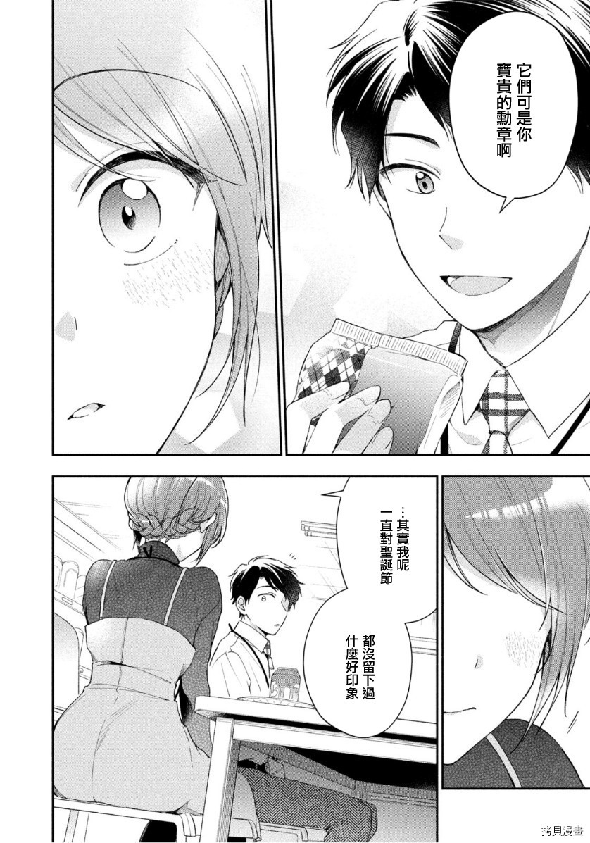 这公司有我喜欢的人[拷贝漫画]韩漫全集-第45话无删减无遮挡章节图片 