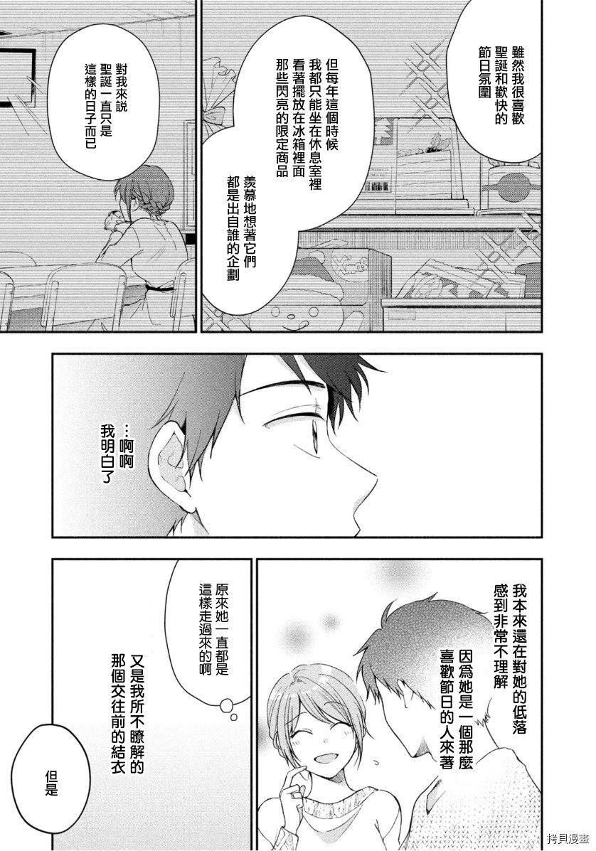这公司有我喜欢的人[拷贝漫画]韩漫全集-第45话无删减无遮挡章节图片 