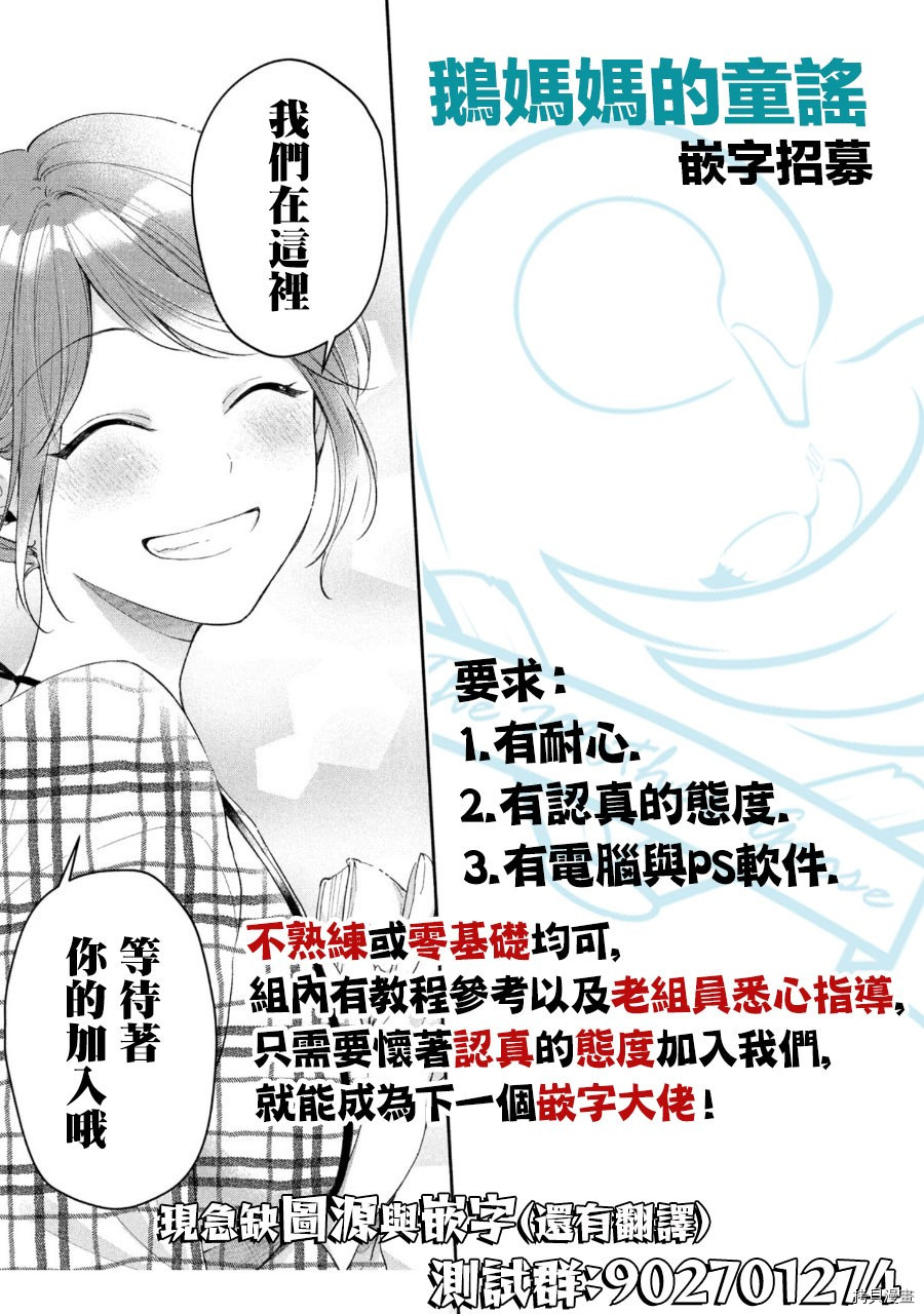这公司有我喜欢的人[拷贝漫画]韩漫全集-第45话无删减无遮挡章节图片 