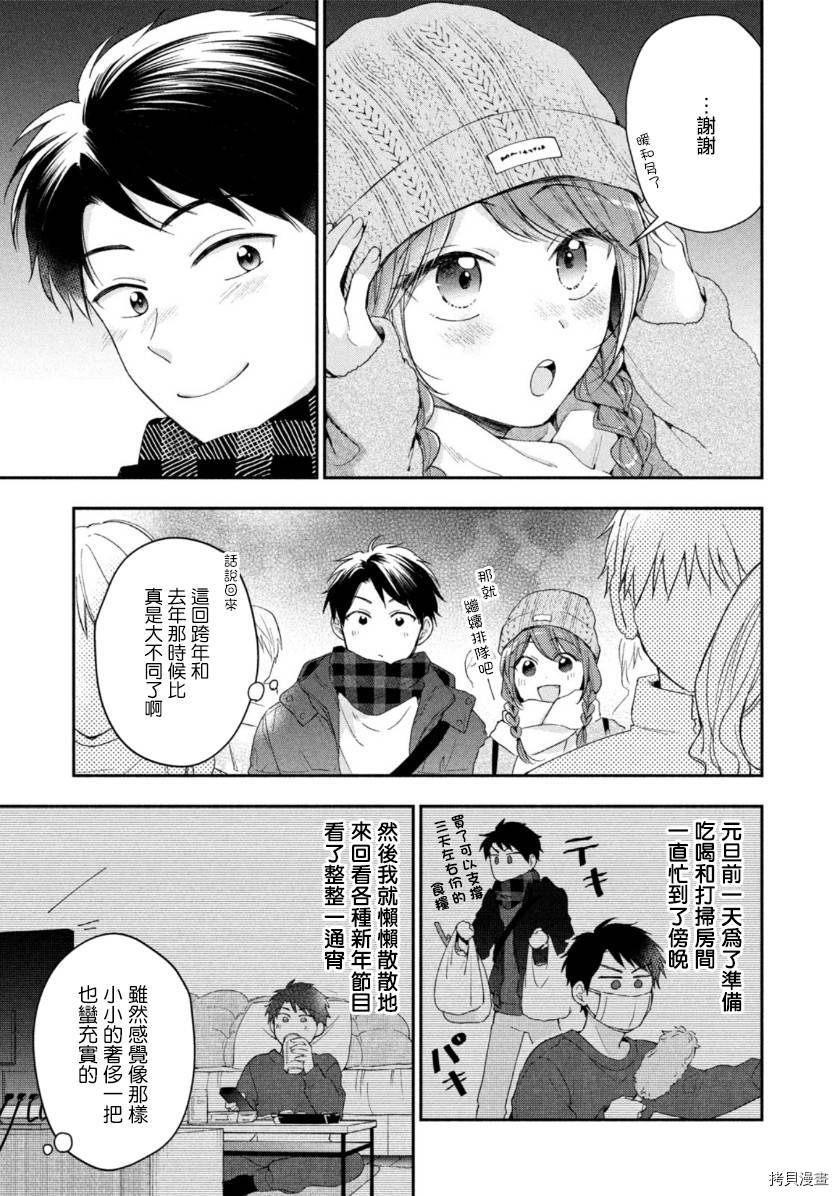 这公司有我喜欢的人[拷贝漫画]韩漫全集-第47话无删减无遮挡章节图片 
