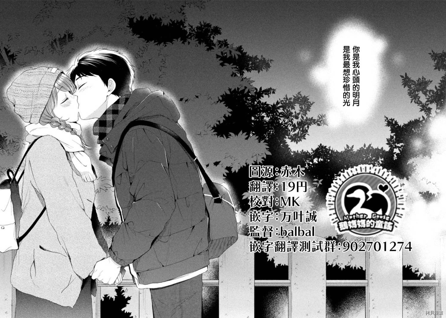 这公司有我喜欢的人[拷贝漫画]韩漫全集-第47话无删减无遮挡章节图片 