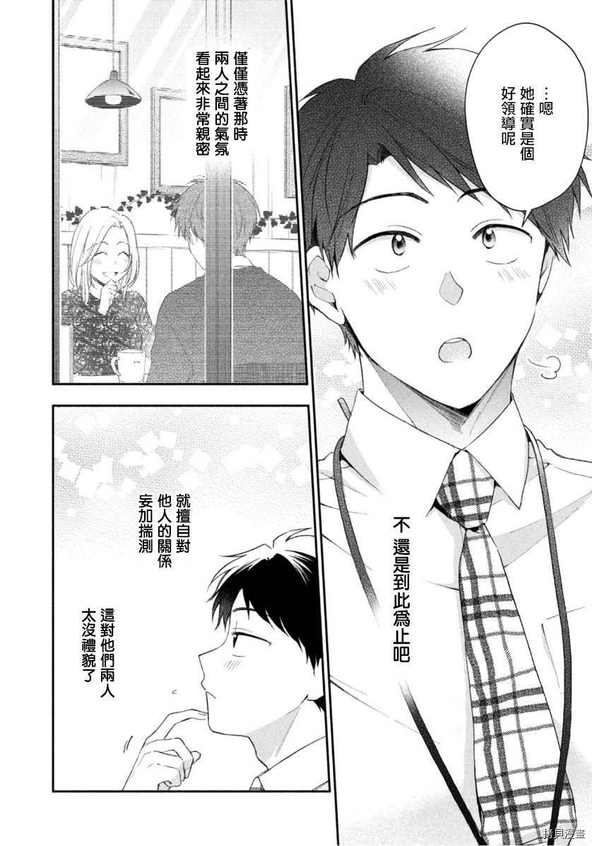 这公司有我喜欢的人[拷贝漫画]韩漫全集-第48话无删减无遮挡章节图片 