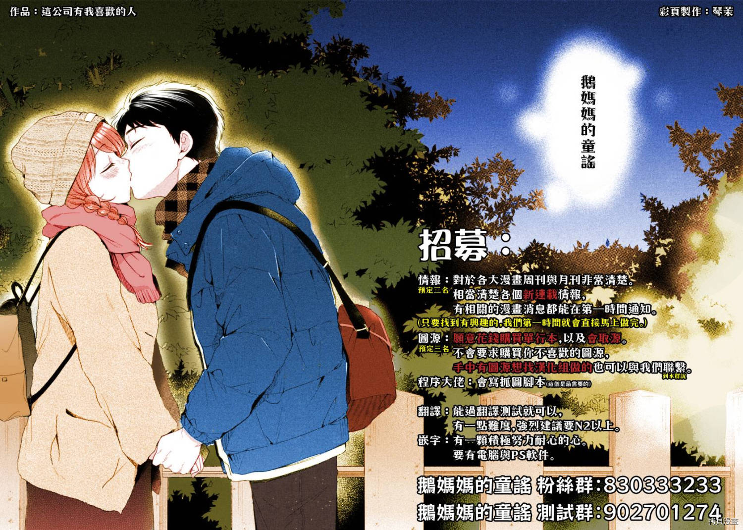 这公司有我喜欢的人[拷贝漫画]韩漫全集-第48话无删减无遮挡章节图片 