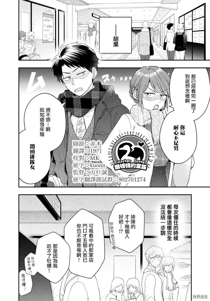 这公司有我喜欢的人[拷贝漫画]韩漫全集-第49话无删减无遮挡章节图片 