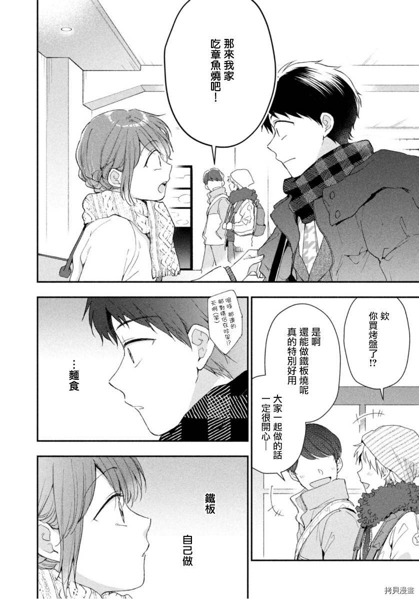 这公司有我喜欢的人[拷贝漫画]韩漫全集-第49话无删减无遮挡章节图片 