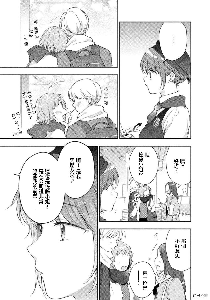 这公司有我喜欢的人[拷贝漫画]韩漫全集-第50话无删减无遮挡章节图片 