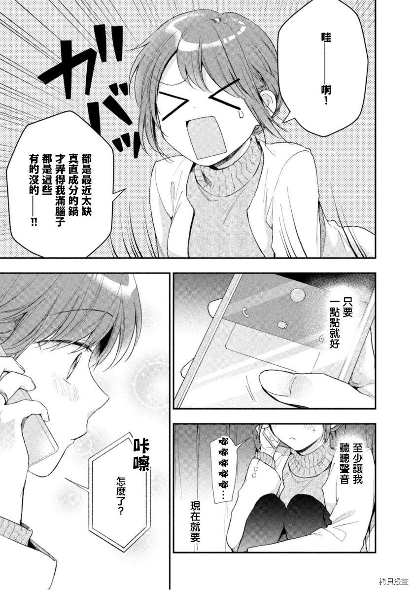 这公司有我喜欢的人[拷贝漫画]韩漫全集-第50话无删减无遮挡章节图片 