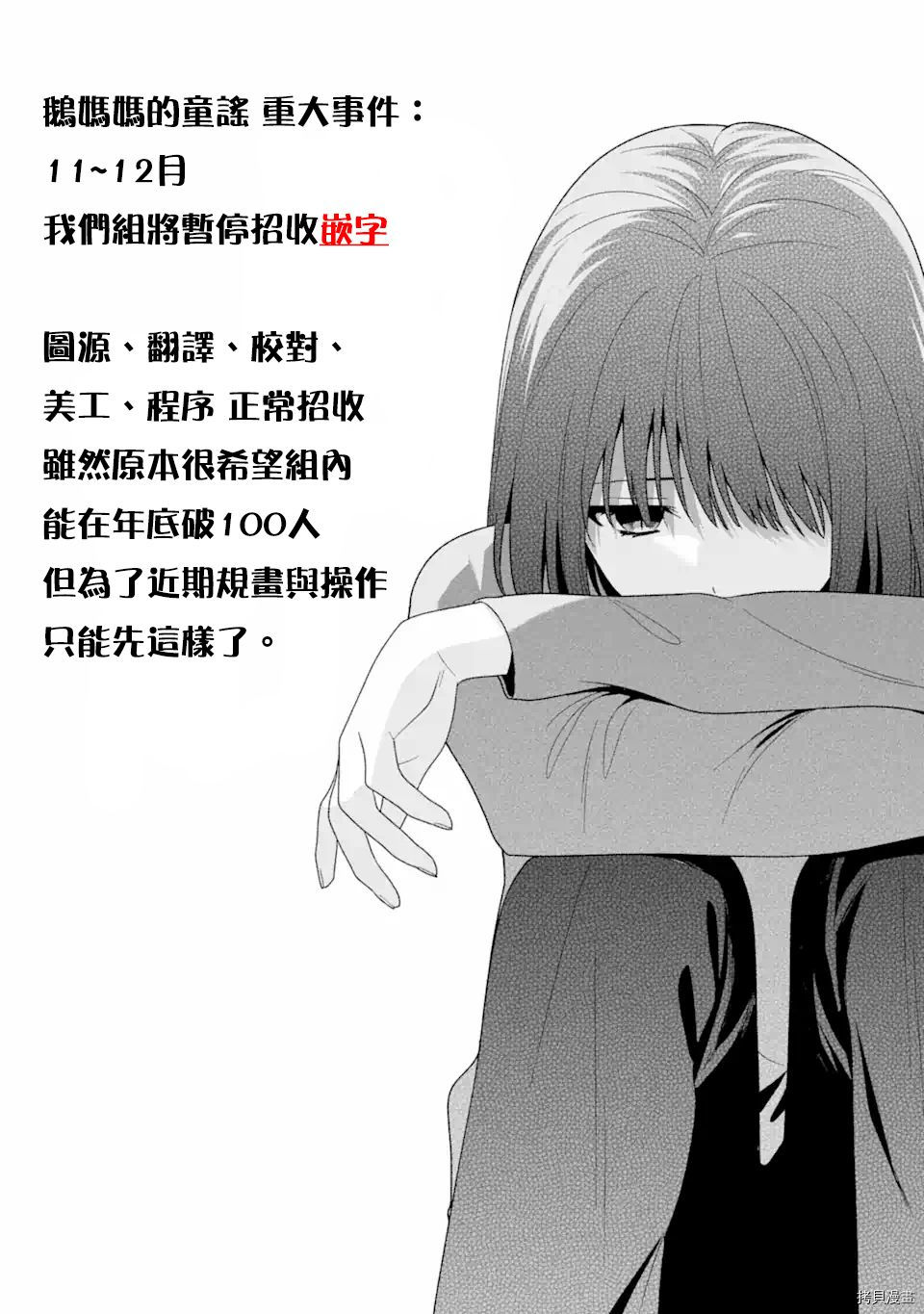 这公司有我喜欢的人[拷贝漫画]韩漫全集-第51话无删减无遮挡章节图片 