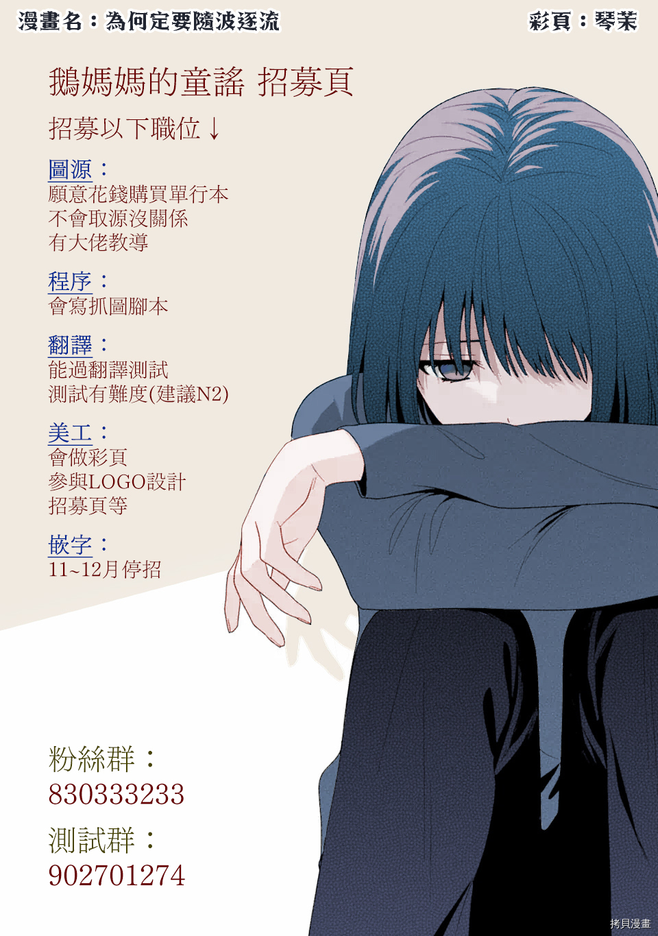 这公司有我喜欢的人[拷贝漫画]韩漫全集-第53话无删减无遮挡章节图片 