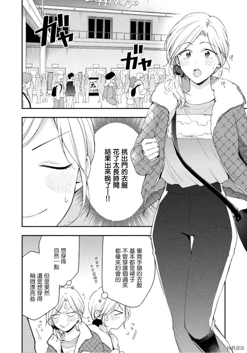 这公司有我喜欢的人[拷贝漫画]韩漫全集-第55话无删减无遮挡章节图片 