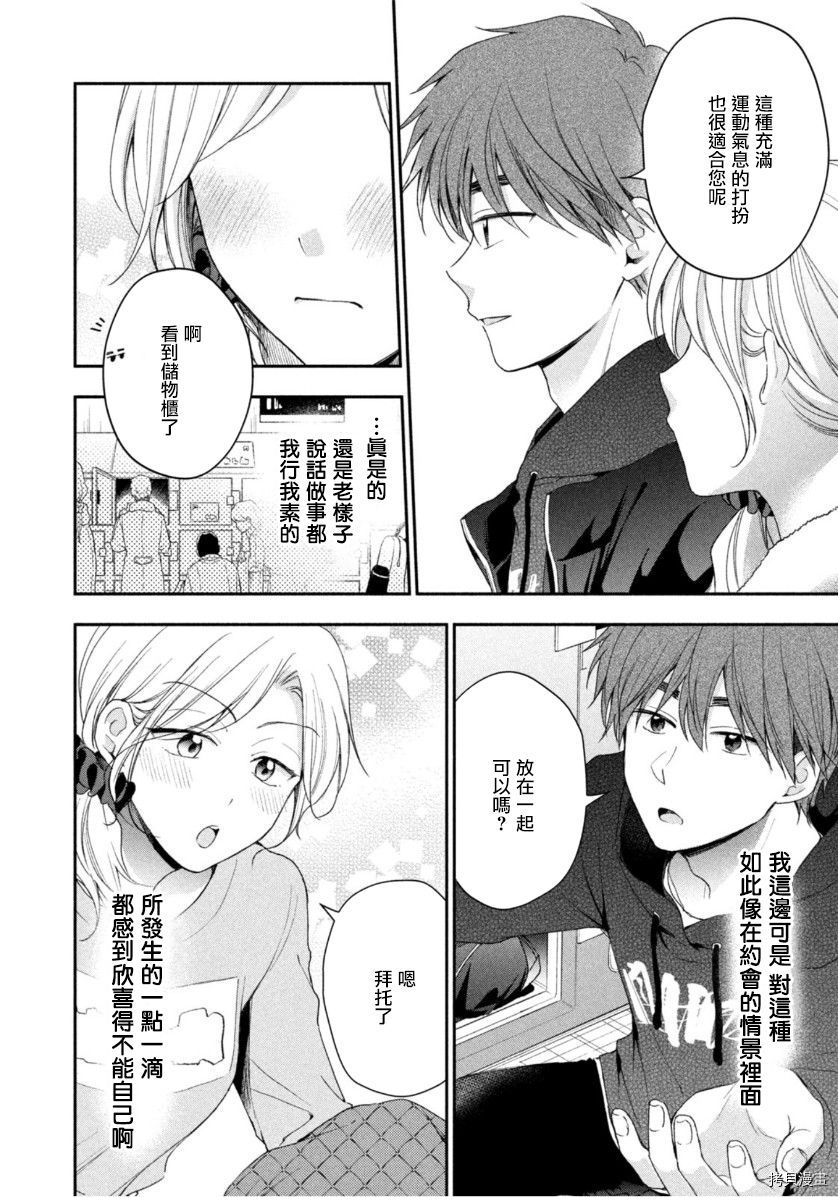 这公司有我喜欢的人[拷贝漫画]韩漫全集-第55话无删减无遮挡章节图片 
