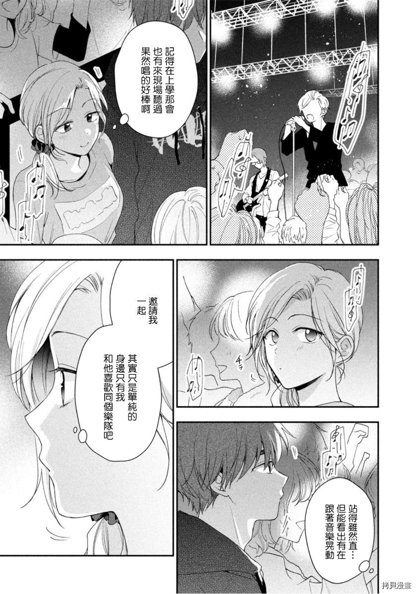这公司有我喜欢的人[拷贝漫画]韩漫全集-第55话无删减无遮挡章节图片 