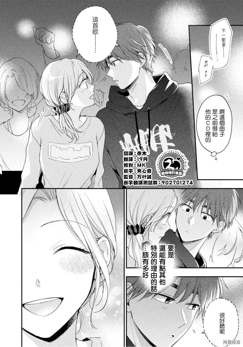 这公司有我喜欢的人[拷贝漫画]韩漫全集-第55话无删减无遮挡章节图片 