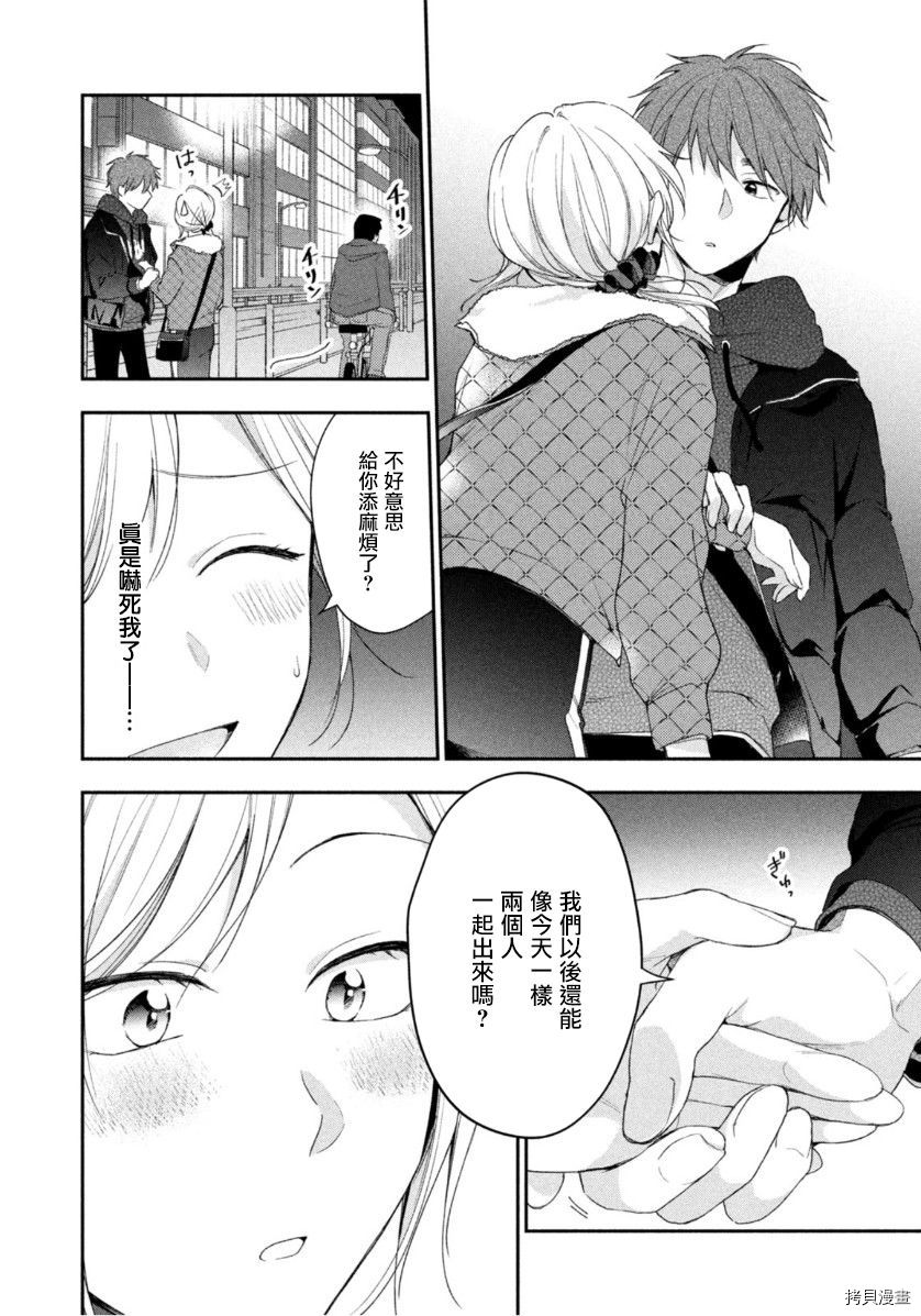 这公司有我喜欢的人[拷贝漫画]韩漫全集-第55话无删减无遮挡章节图片 