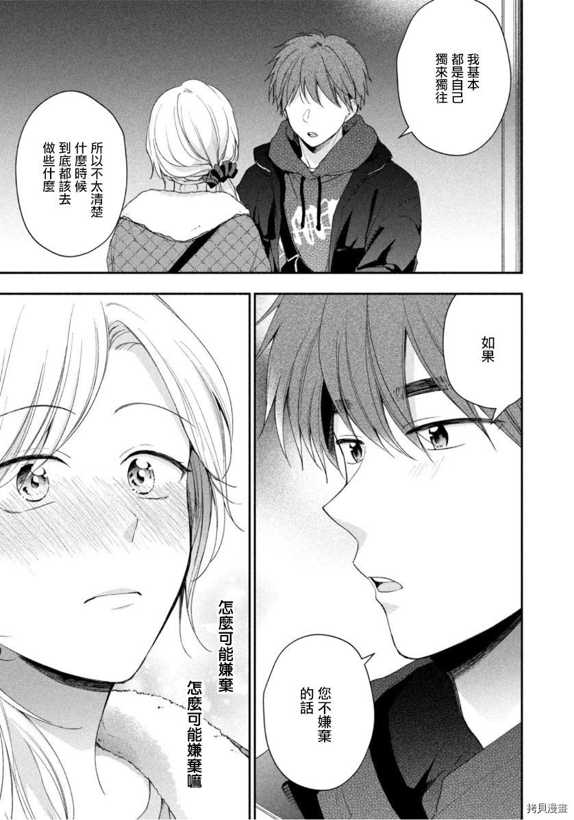 这公司有我喜欢的人[拷贝漫画]韩漫全集-第55话无删减无遮挡章节图片 