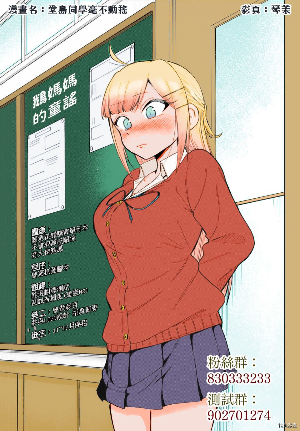 这公司有我喜欢的人[拷贝漫画]韩漫全集-第55话无删减无遮挡章节图片 