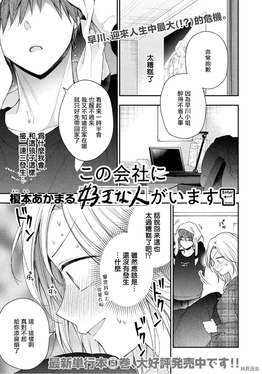 这公司有我喜欢的人[拷贝漫画]韩漫全集-第57话无删减无遮挡章节图片 