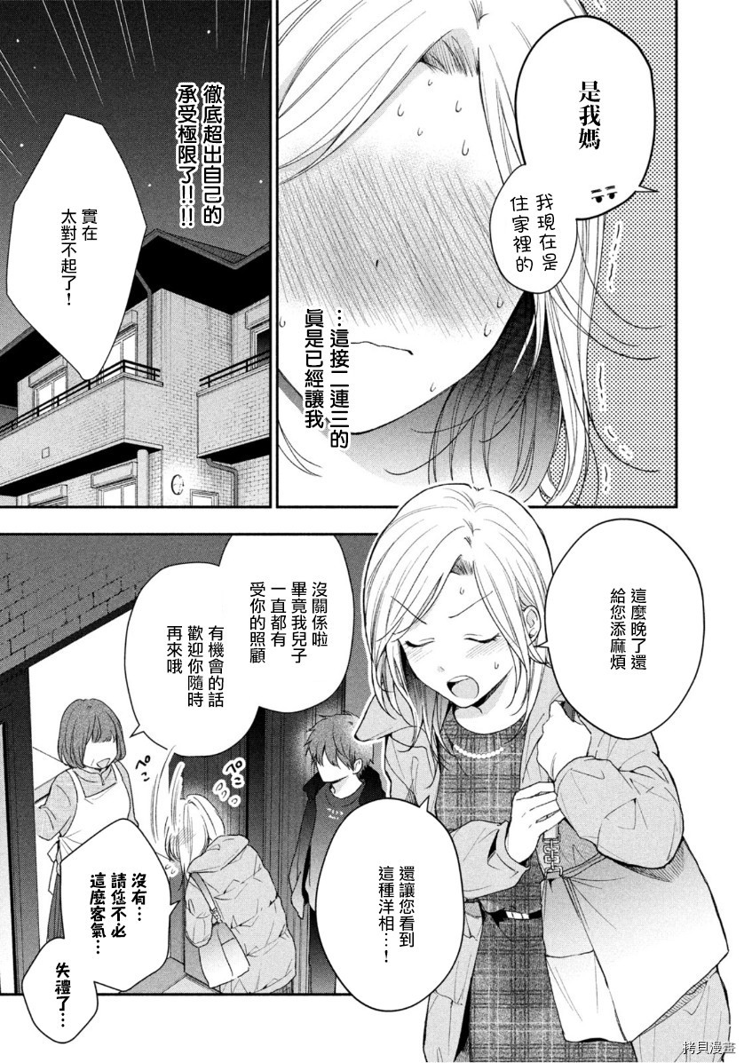 这公司有我喜欢的人[拷贝漫画]韩漫全集-第57话无删减无遮挡章节图片 