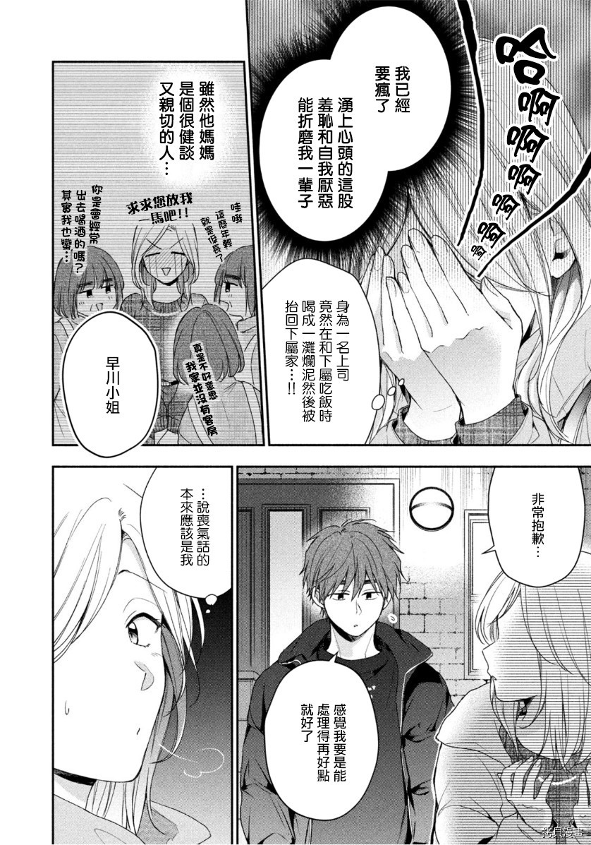 这公司有我喜欢的人[拷贝漫画]韩漫全集-第57话无删减无遮挡章节图片 