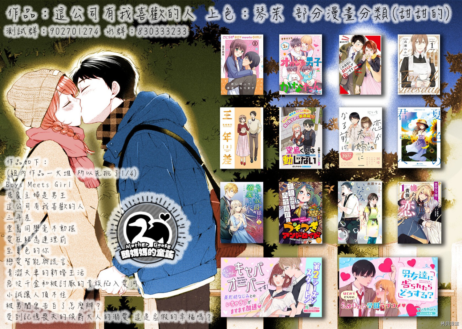 这公司有我喜欢的人[拷贝漫画]韩漫全集-第57话无删减无遮挡章节图片 