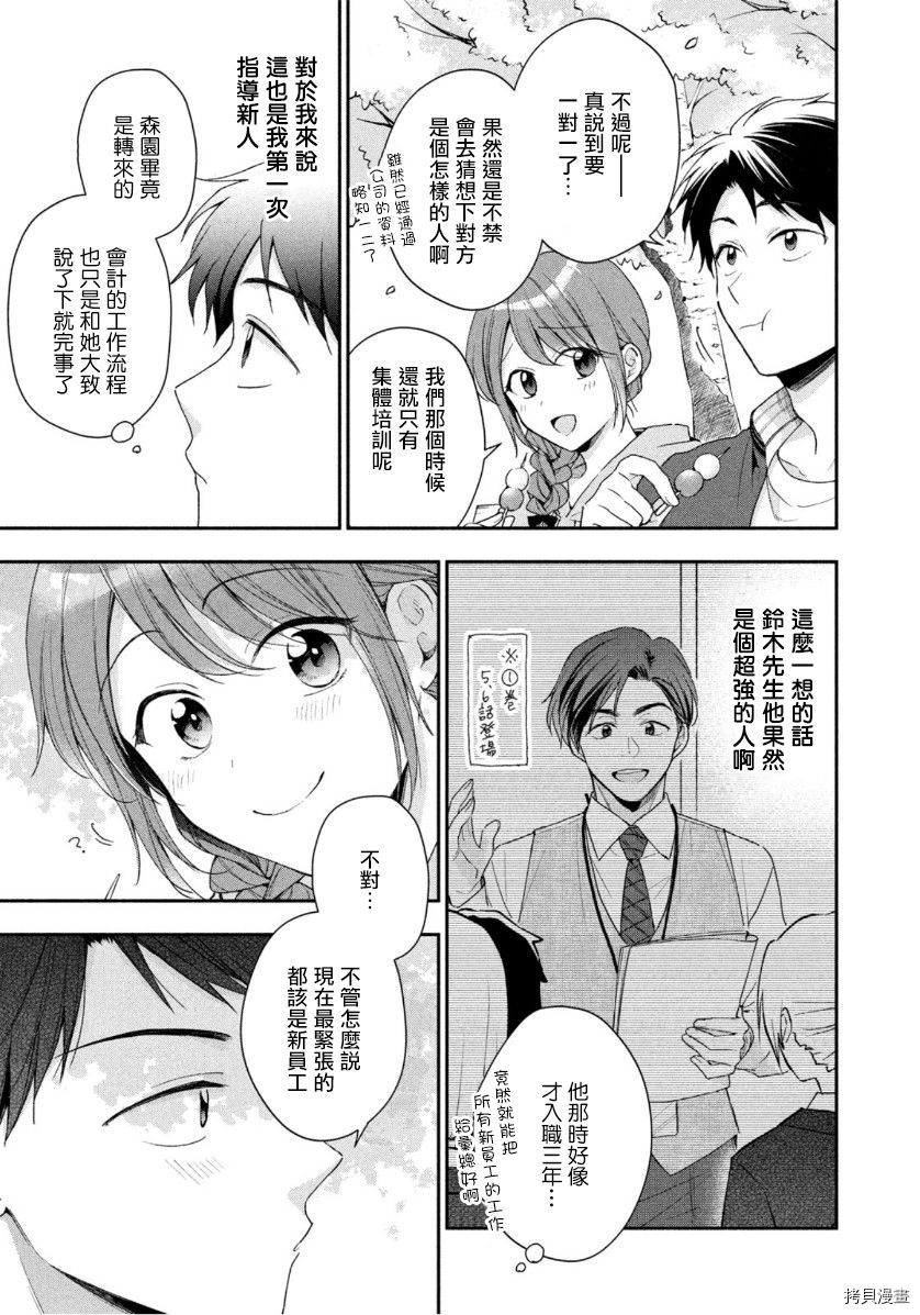 这公司有我喜欢的人[拷贝漫画]韩漫全集-第58话无删减无遮挡章节图片 
