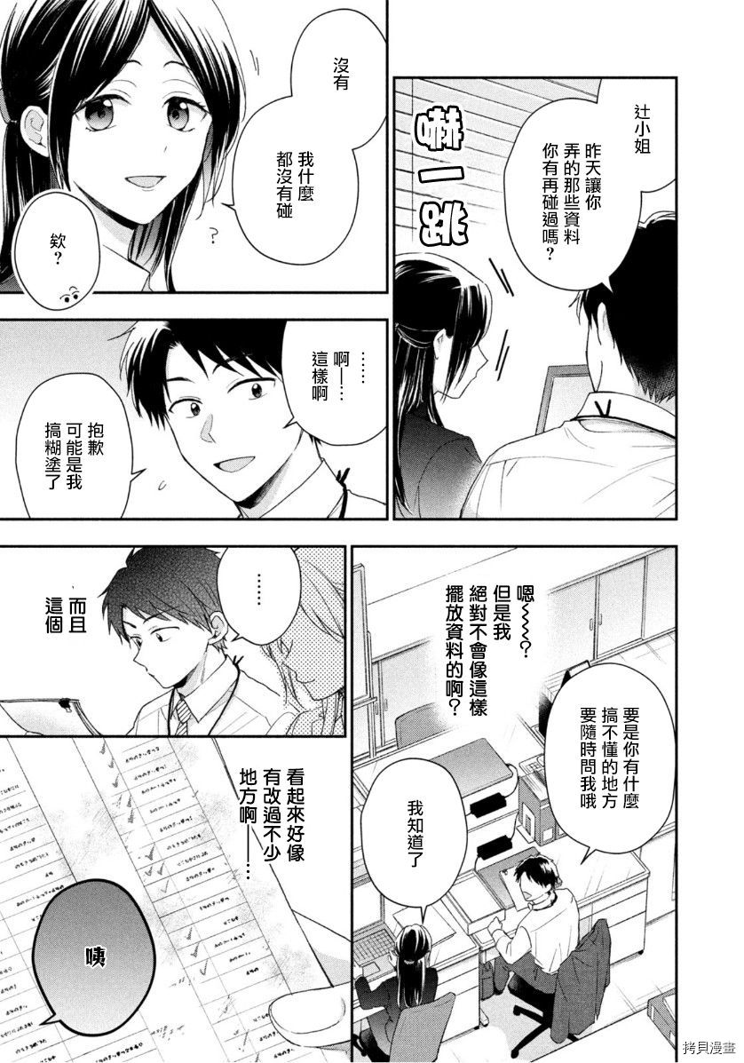 这公司有我喜欢的人[拷贝漫画]韩漫全集-第58话无删减无遮挡章节图片 