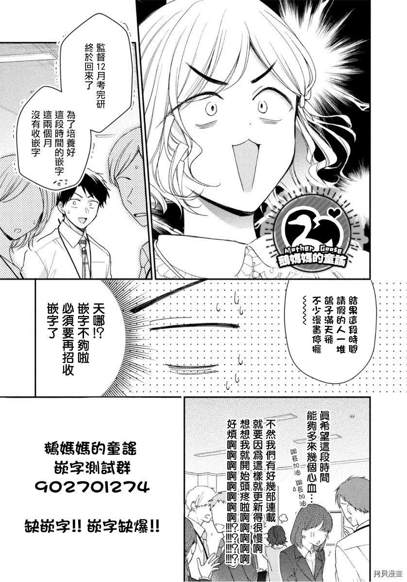 这公司有我喜欢的人[拷贝漫画]韩漫全集-第58话无删减无遮挡章节图片 