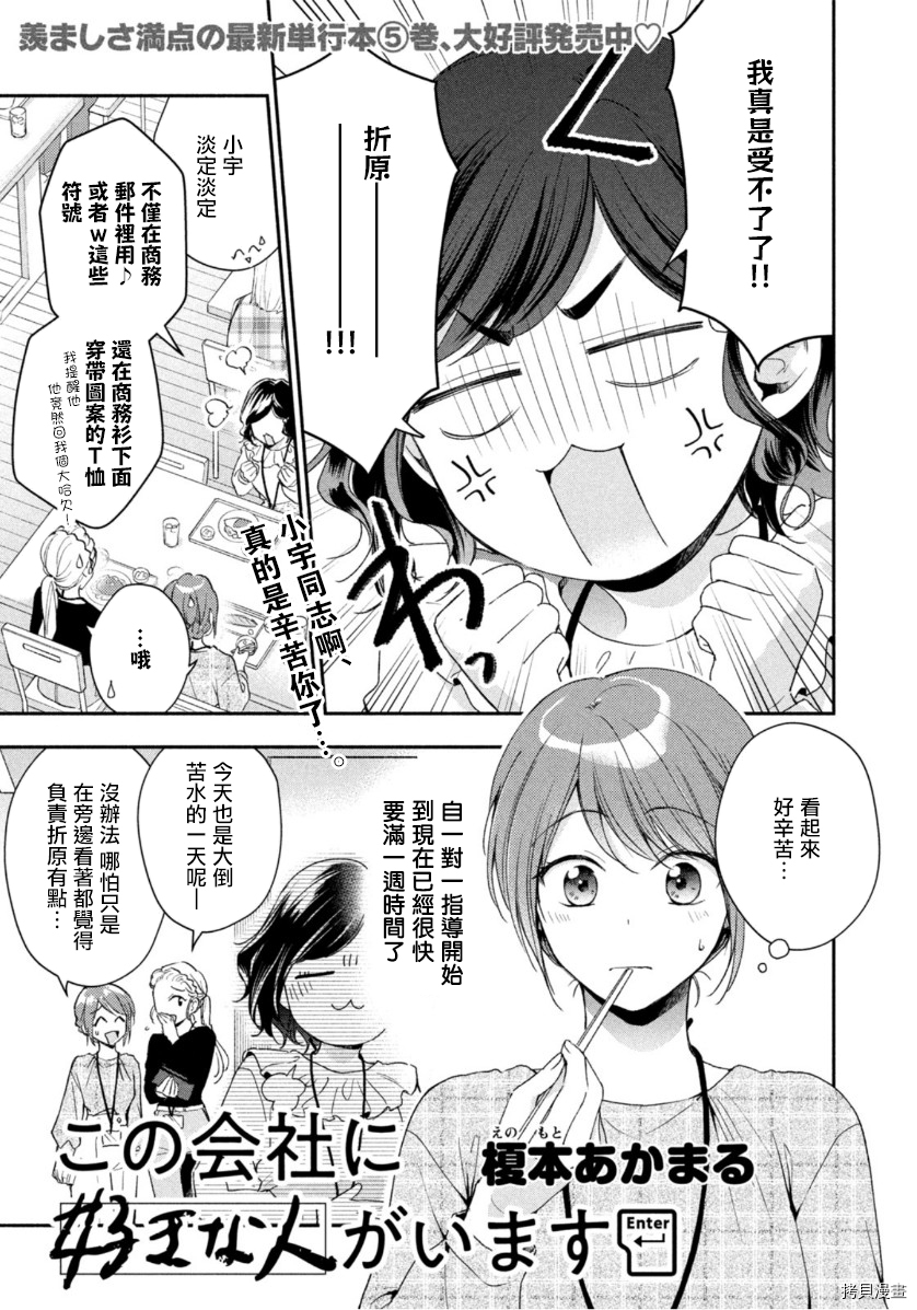 这公司有我喜欢的人[拷贝漫画]韩漫全集-第59话无删减无遮挡章节图片 