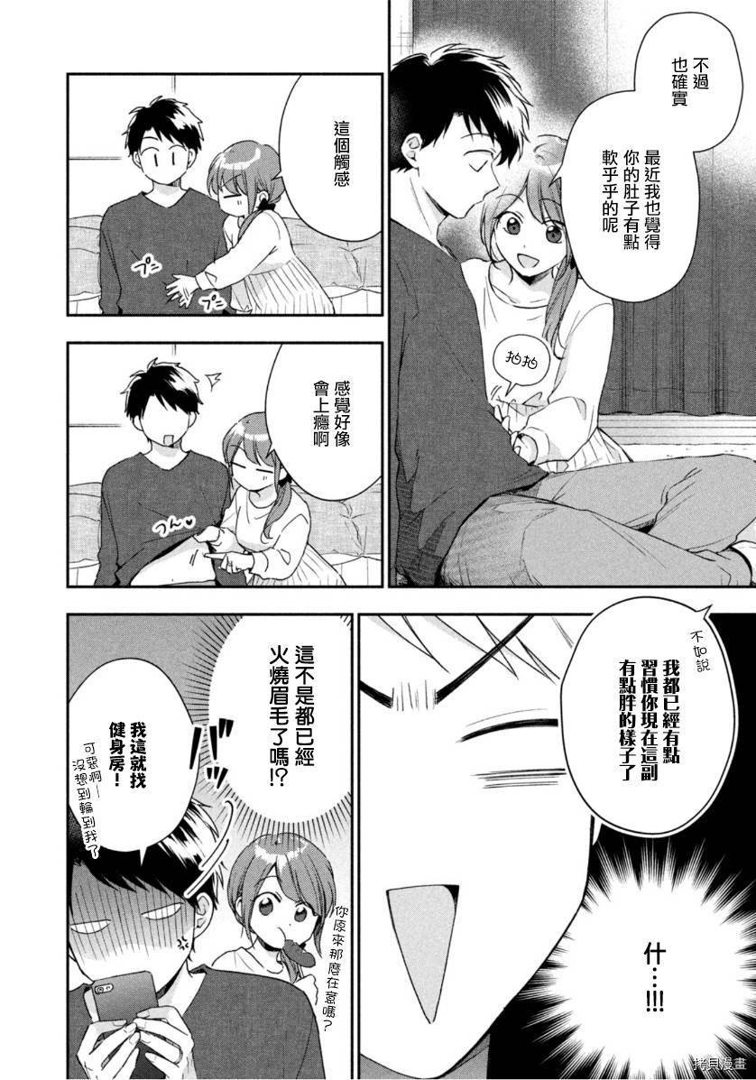 这公司有我喜欢的人[拷贝漫画]韩漫全集-第61话无删减无遮挡章节图片 