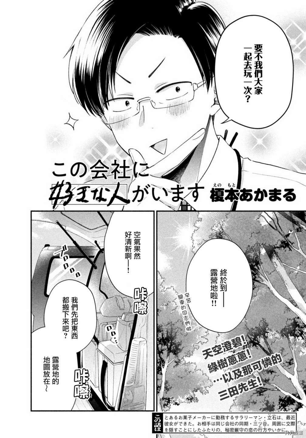 这公司有我喜欢的人[拷贝漫画]韩漫全集-第62话无删减无遮挡章节图片 