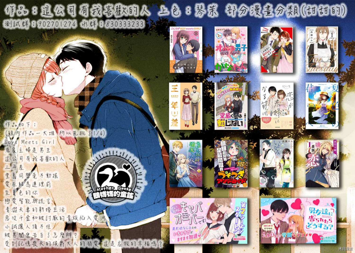 这公司有我喜欢的人[拷贝漫画]韩漫全集-第62话无删减无遮挡章节图片 