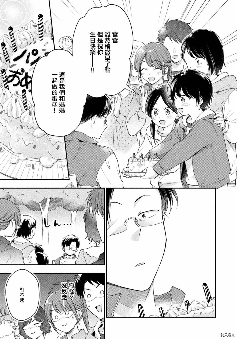 这公司有我喜欢的人[拷贝漫画]韩漫全集-第63话无删减无遮挡章节图片 
